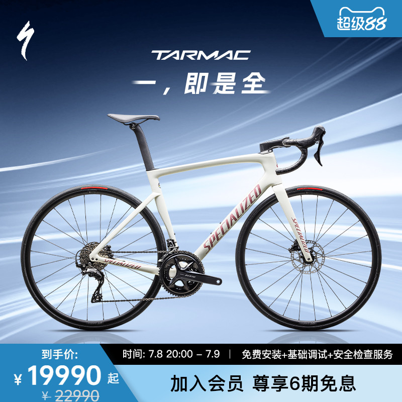 SPECIALIZED闪电碳纤维公路车