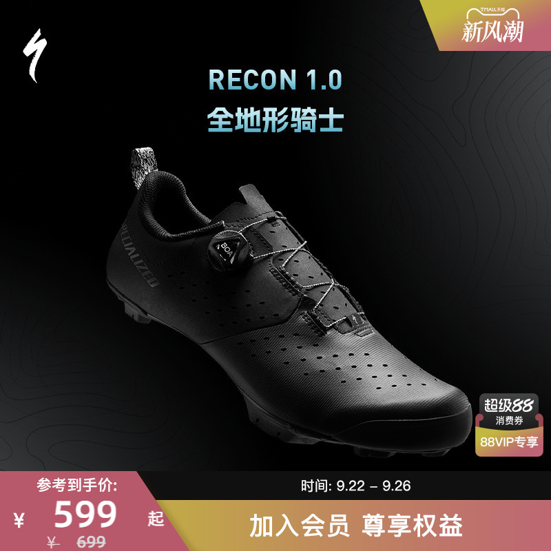 SPECIALIZED骑行锁鞋舒适越野