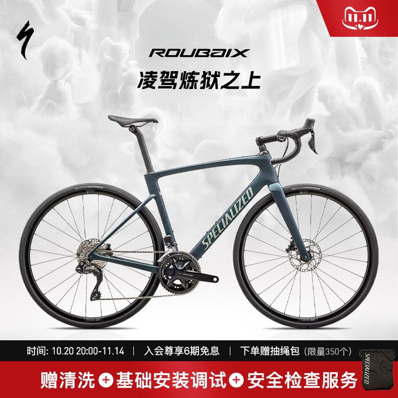 闪电ROUBAIXSL8COMP耐力公路车