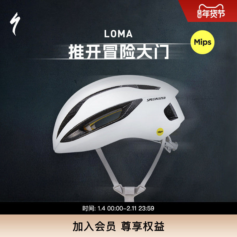 SPECIALIZED闪电 LOMA MIPS 男女通风公路山地自行车骑行头盔