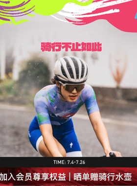 SPECIALIZED闪电 BYO Lady Boss 骑行活动限定搭配套装女款骑行服