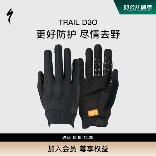 specialized闪电山地骑行手套