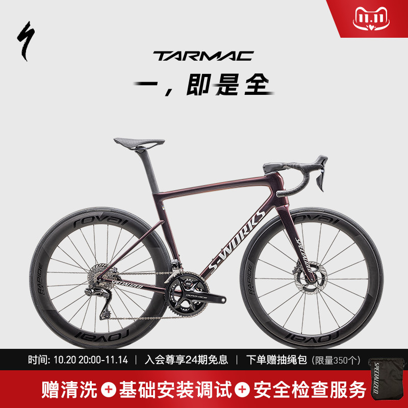 公路自行车碳纤维Specialized
