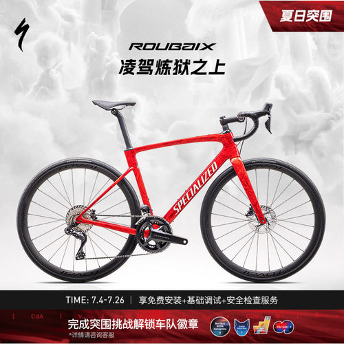 闪电ROUBAIXSL8PRO公路自行车