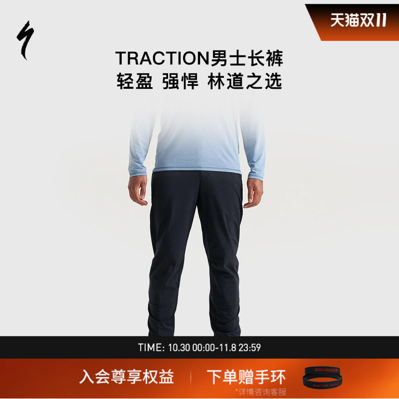 SPECIALIZED闪电 TRACTION PANT MEN 林道山地耐磨自行车骑行长裤