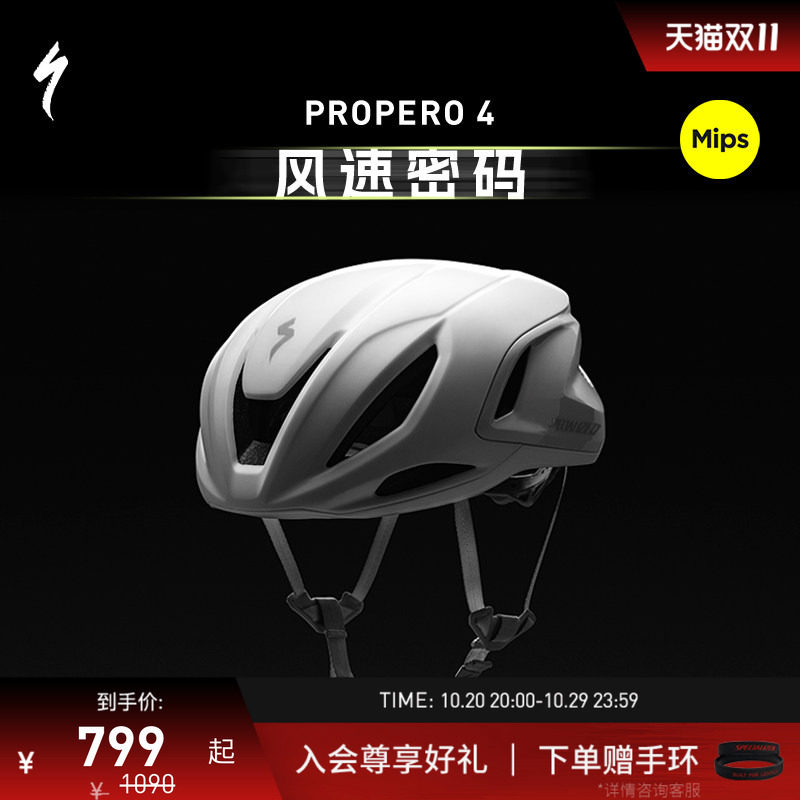 SPECIALIZED闪电 PROPERO 4 MIPS 破风气动公路自行车骑行头盔