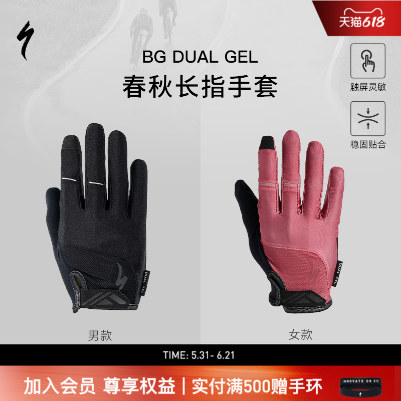SPECIALIZED闪电 BG DUAL GEL 春秋公路山地自行车骑行长指手套