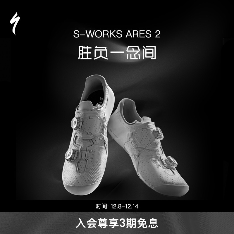 SPECIALIZED公路竞赛骑行锁鞋