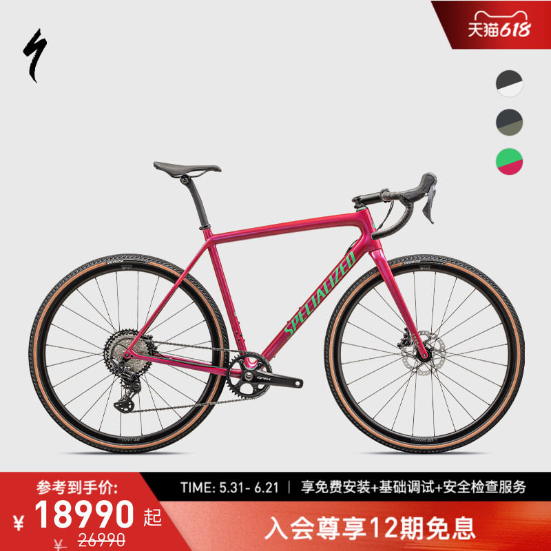 SPECIALIZED闪电 CRUX COMP 碳纤维砾石公路自行车