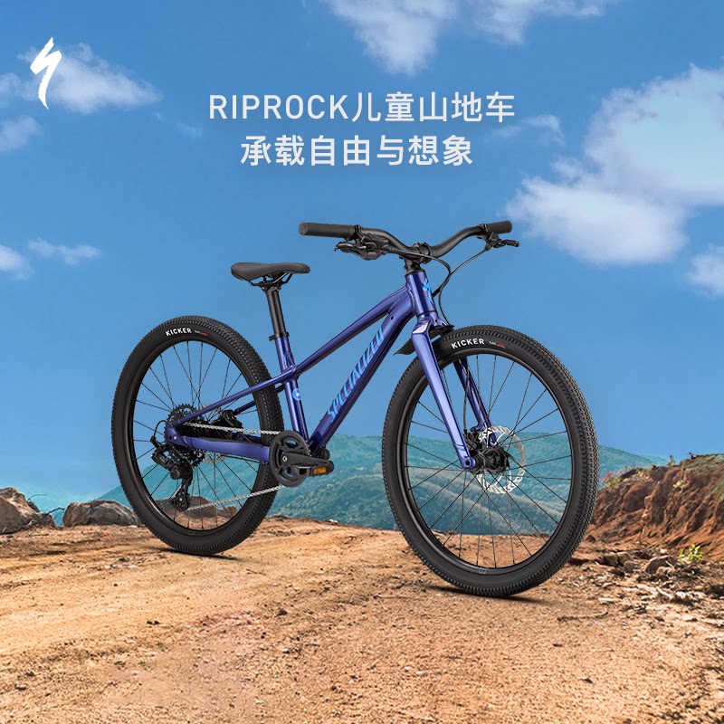 SPECIALIZED闪电 RIPROCK 20/24英寸 男女儿童学生变速山地车