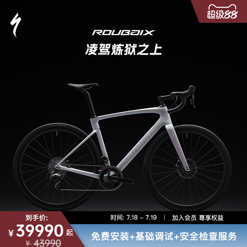 闪电ROUBAIXSL8EXPERT公路车