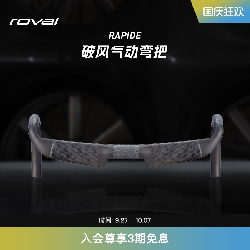 Specialized自行车弯把