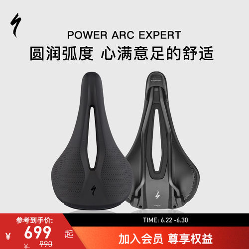 闪电POWERARCEXPERT自行车座垫