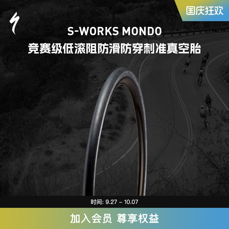 SPECIALIZED防穿刺准真空胎外胎