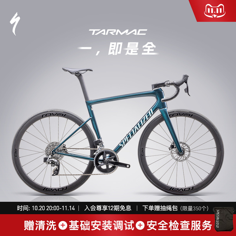 SPECIALIZEDTARMACSL8公路车