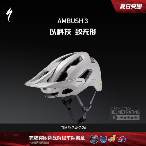 SPECIALIZED闪电山地林道头盔