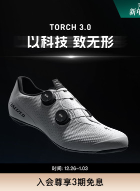 SPECIALIZED闪电 TORCH 3.0 男/女碳纤维舒适透气公路车骑行锁鞋