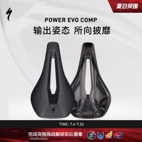 闪电POWEREVOCOMP自行车座垫
