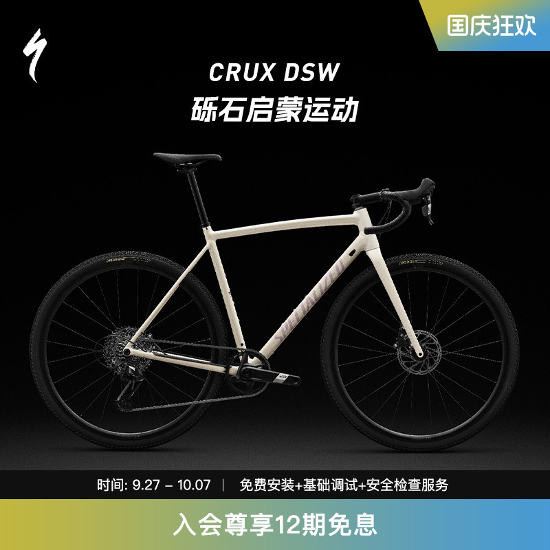 SPECIALIZED闪电 CRUX DSW COMP 轻量铝合金砾石公路自行车