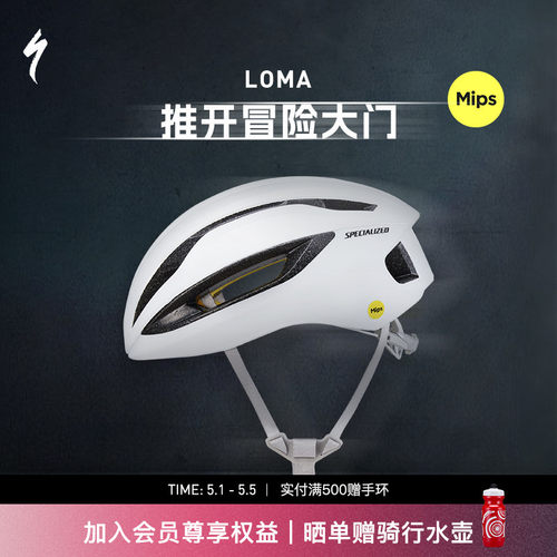 SPECIALIZED闪电LOMA骑行头盔