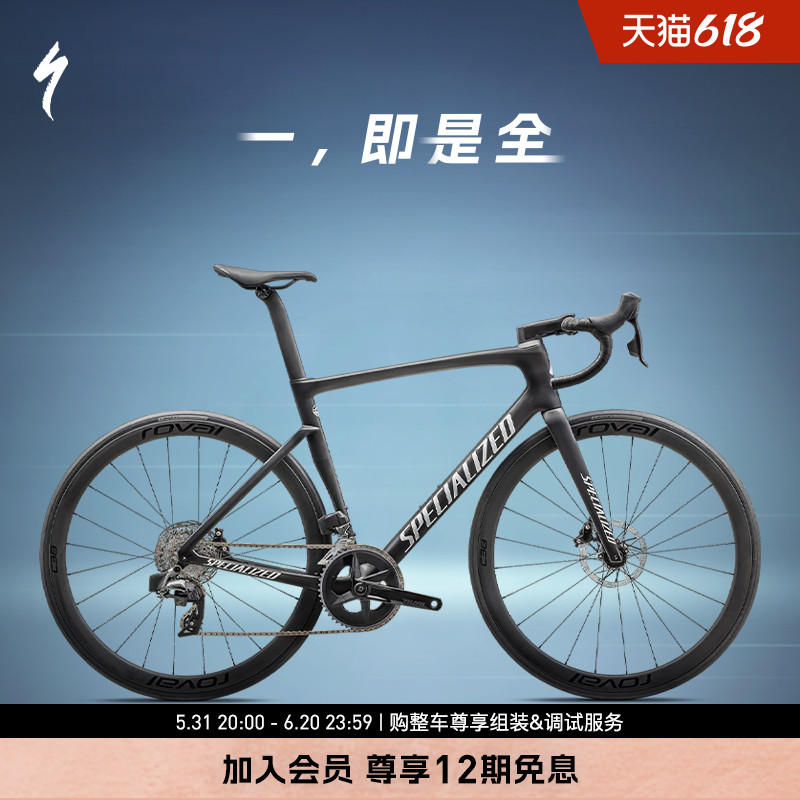 SPECIALIZED闪电公路自行车