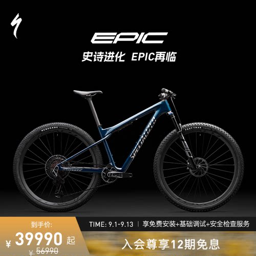 SPECIALIZED闪电山地自行车