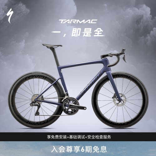 闪电TARMACSL8PROUDi2公路车