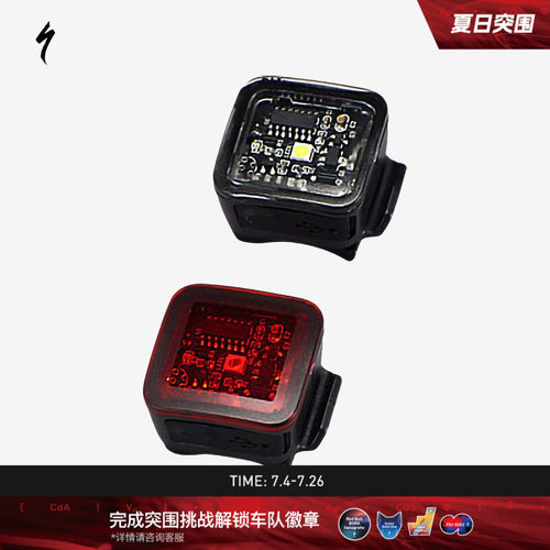 闪电FLASHCOMBO前灯尾灯套装