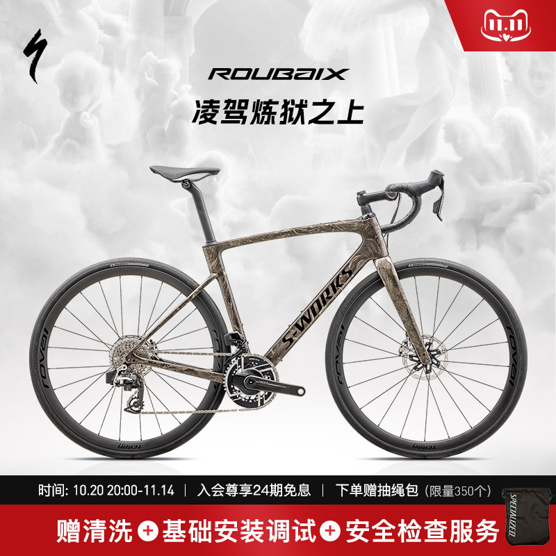 SPECIALIZED闪电ROUBAIXSL8