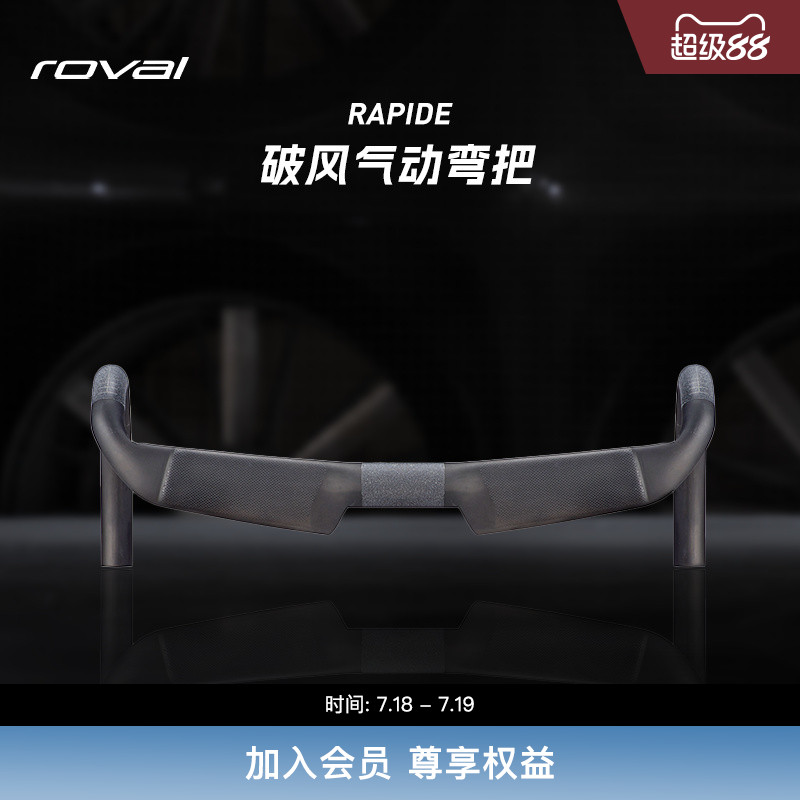 Specialized自行车弯把
