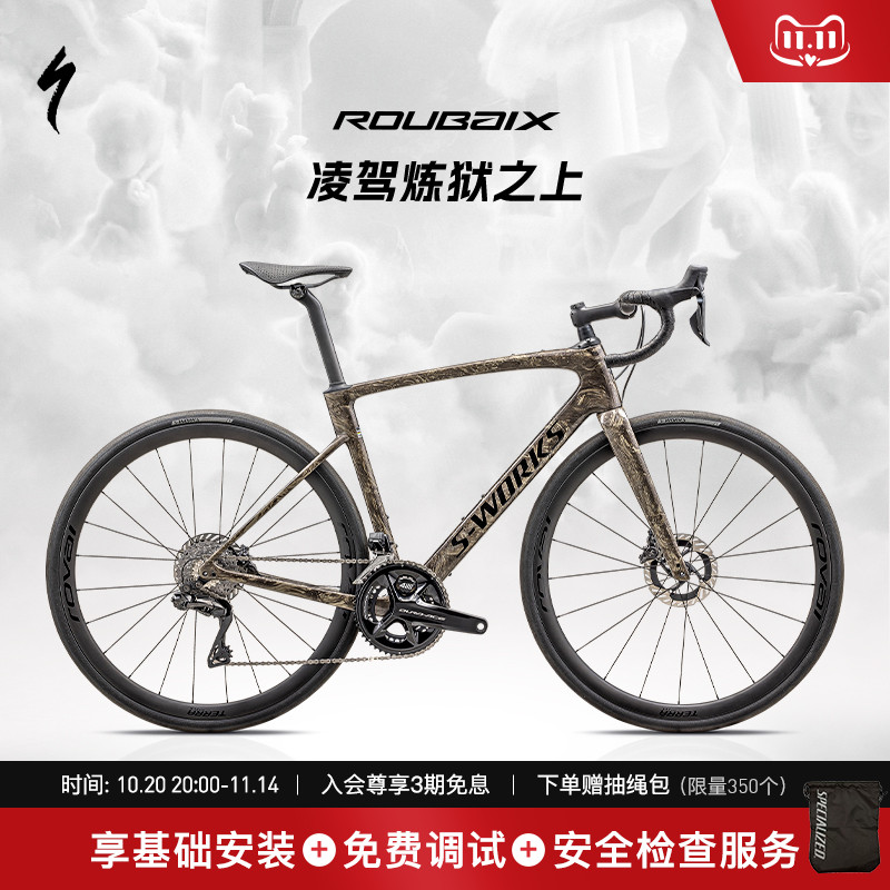 SPECIALIZED闪电碳纤维公路车