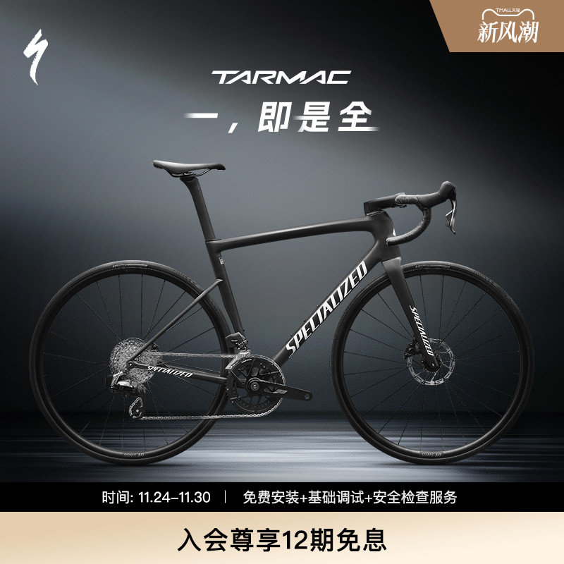 闪电TARMACSL8碳纤维电变公路车