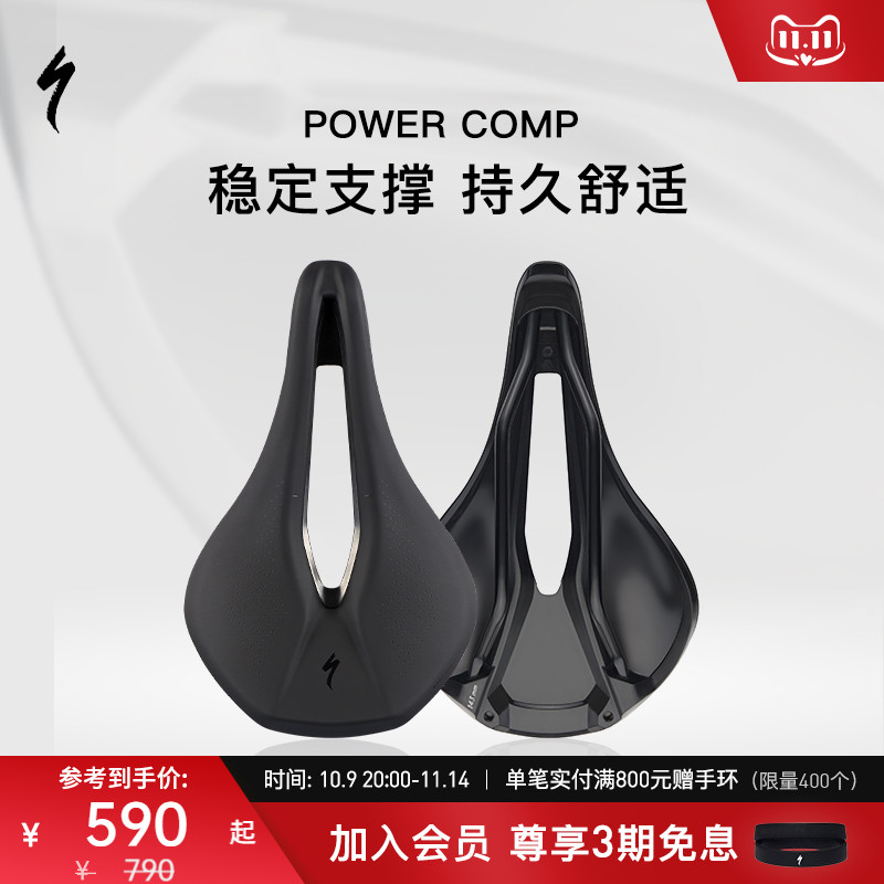 SPECIALIZED闪电 POWER COMP 男女公路/山地自行车短鼻座垫