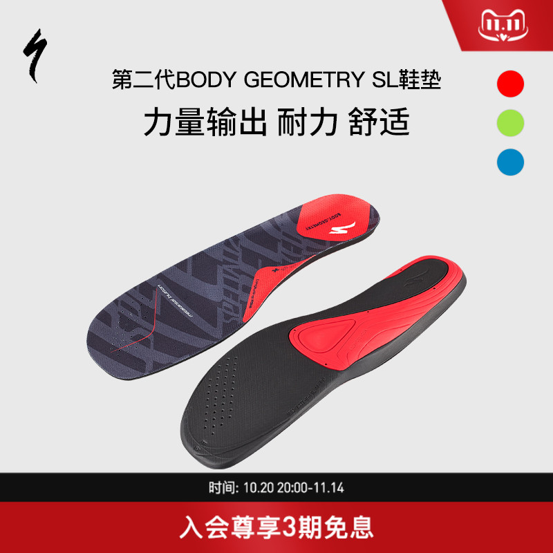 SPECIALIZED闪电自行车锁鞋鞋垫