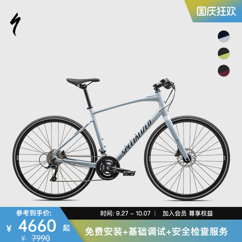specialized闪电健身公路自行车