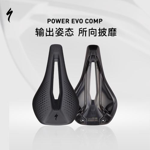 闪电POWEREVOCOMP自行车座垫