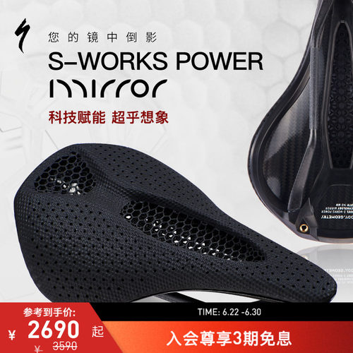 Specializedpower座垫