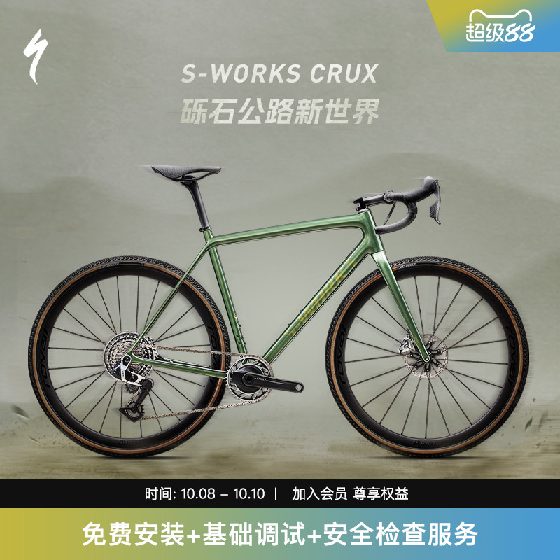 SPECIALIZED闪电公路车碳纤维