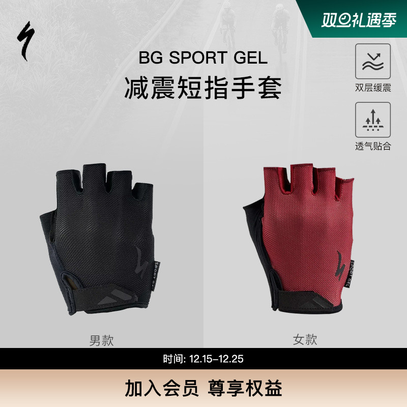 SPECIALIZED闪电 BG SPORT 男女公路山地自行车骑行减震短指手套