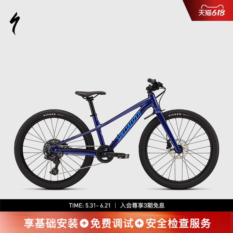 SPECIALIZED闪电 RIPROCK 20/24英寸 男女儿童学生变速山地车