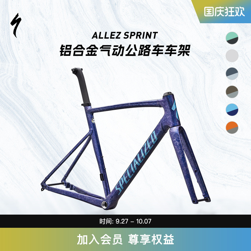 SPECIALIZED公路自行车车架组