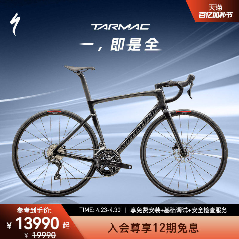 SPECIALIZED闪电 TARMAC SL7 SPORT 碳纤维气动竞速公路自行车