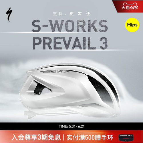 SPECIALIZED闪电PREVAIL3头盔