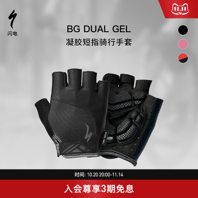 Specialized闪电短指手套减震