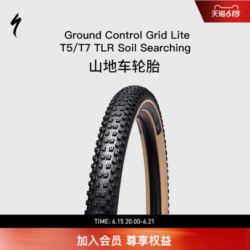 闪电GROUNDCONTROL准真空外胎