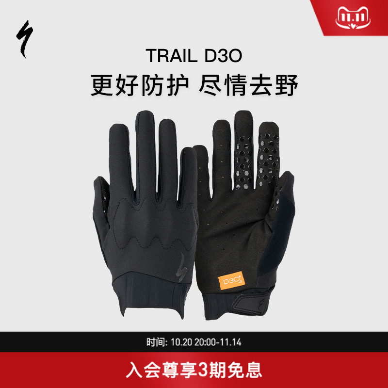 specialized闪电山地骑行手套