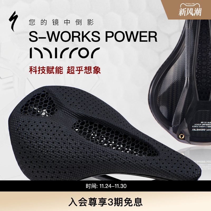 Specializedpower座垫