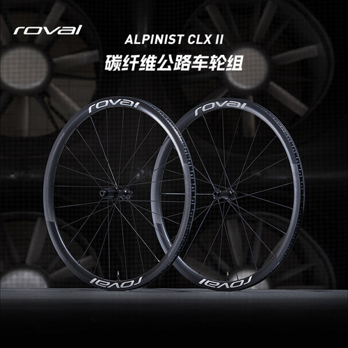 ROVALALPINISTCLXII碳纤维轮组