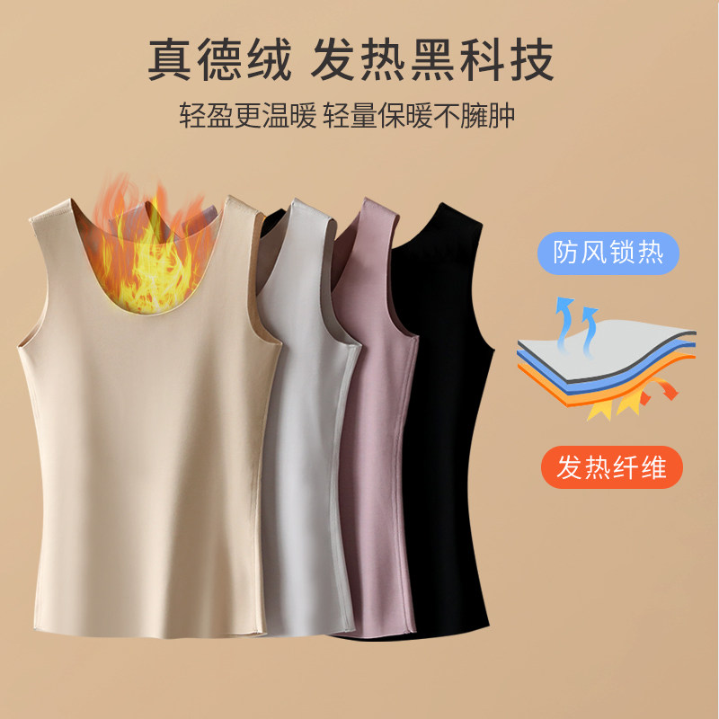 保暖背心女秋冬季加绒加厚德绒发热男无痕吊带棉内衣打底内穿秋衣