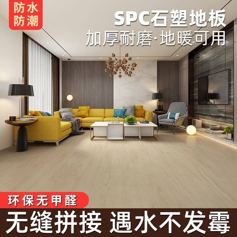 SPC石塑地板家用耐磨改造租房加厚卡扣全新石晶防水防潮环保锁扣
